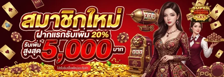 superheng789 ทางเข้า