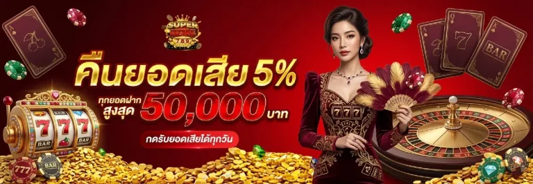 superheng 789 สล็อต