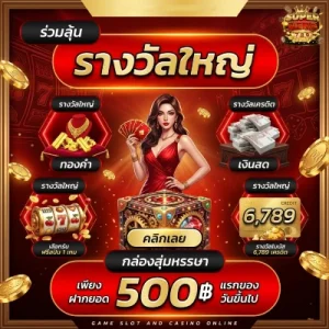 superheng789 เว็บสล็อตอันดับ 1